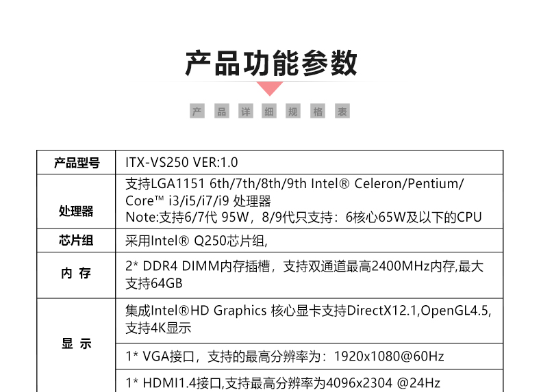 ITX-VS250_06.jpg