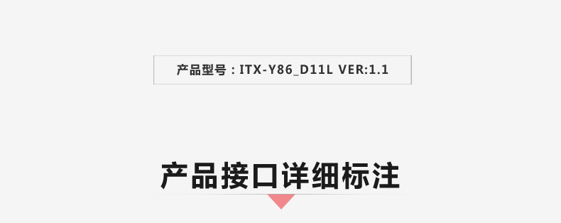 ITX-Y86_D11L-VER1_02.jpg
