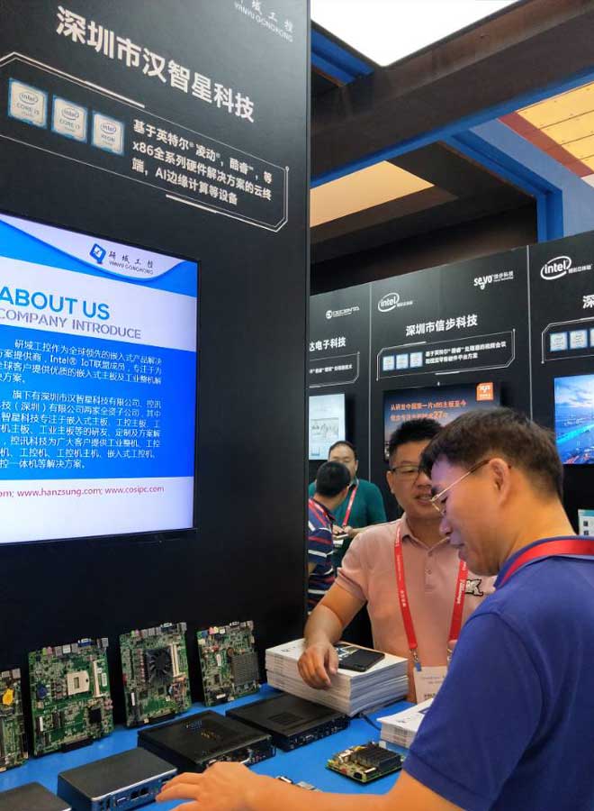 北京 InfoComm China 2019 INTEL 邀请展