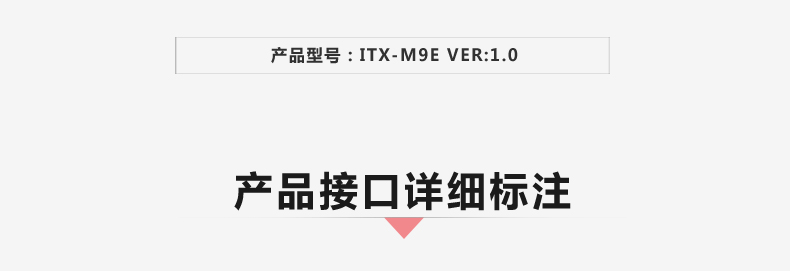 ITX-M9E-VER1_02.jpg