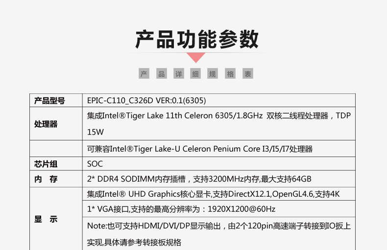 EPIC-C110_C326D-VER1_06.jpg