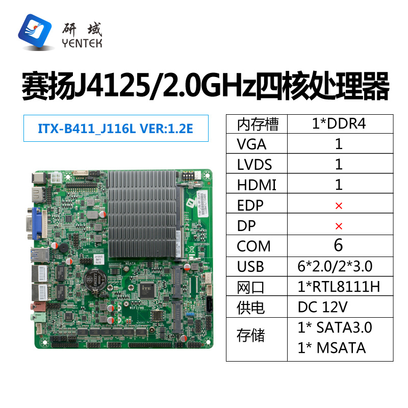 ITX-B411_J126L VER:1.2E(J4125)