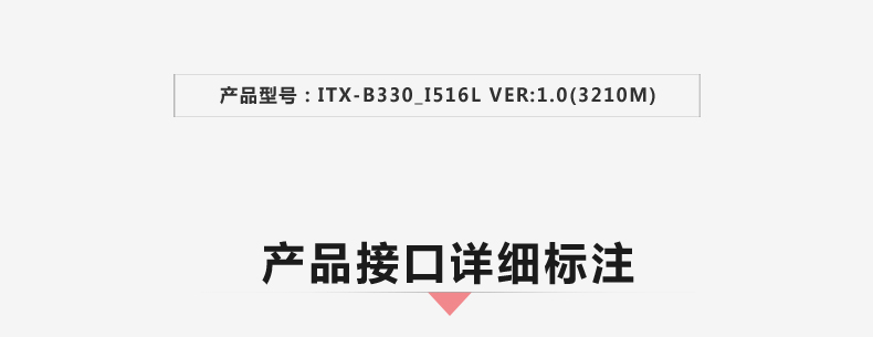 ITX-B330_I516L-VER1_02.jpg