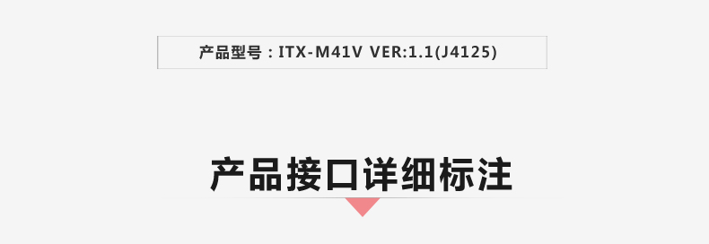 ITX-M41V-VER1_02.jpg