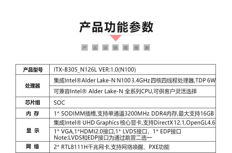 ITX-B305_N126L_06.jpg