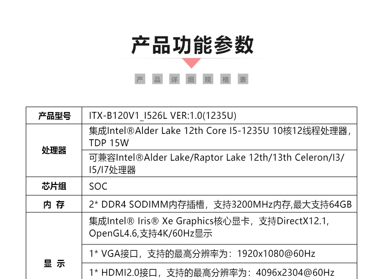 ITX-B120V1_I526L_06.jpg